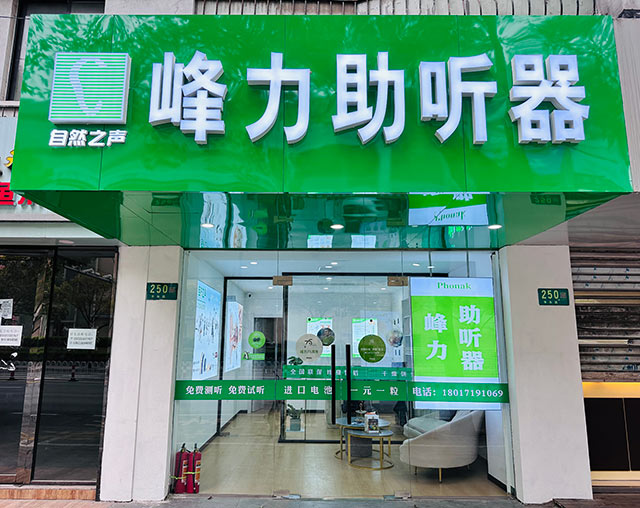 闵行莘庄验配中心