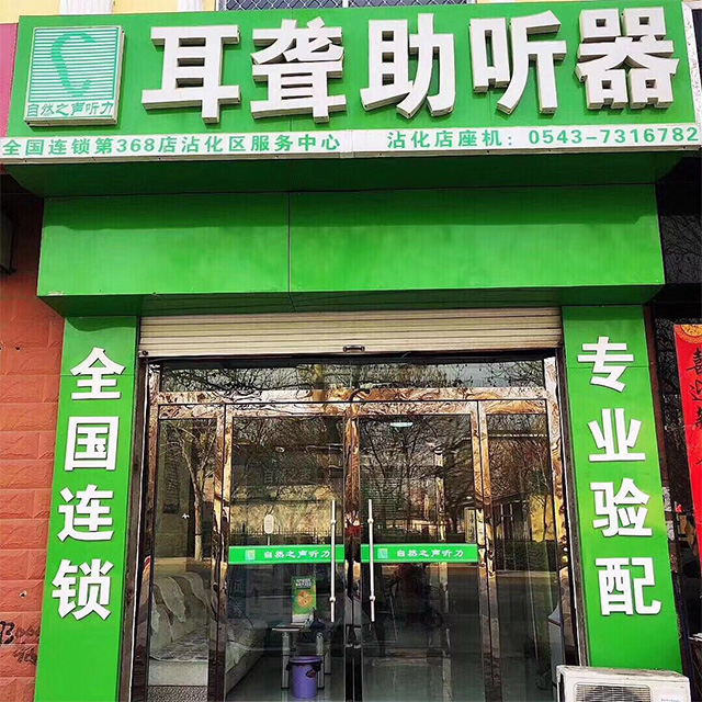 滨州沾化验配中心