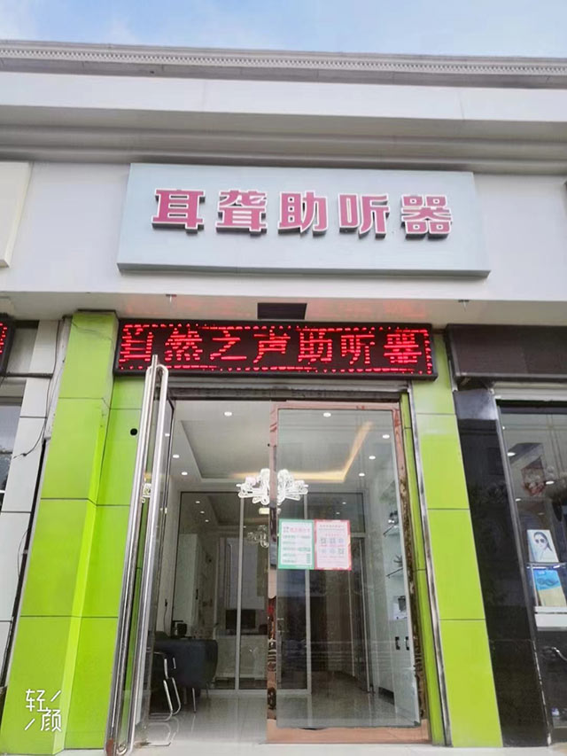 晋中介休验配中心