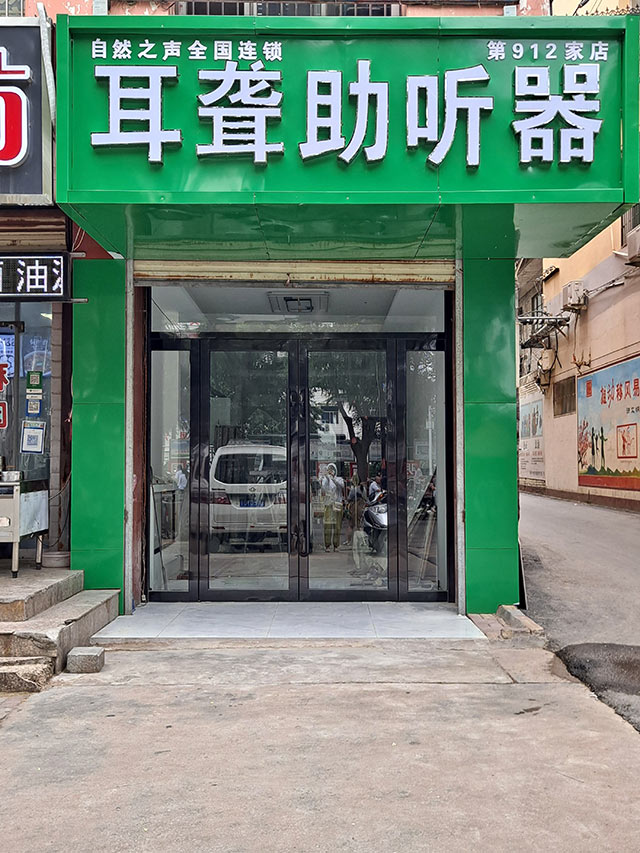 运城永济验配中心