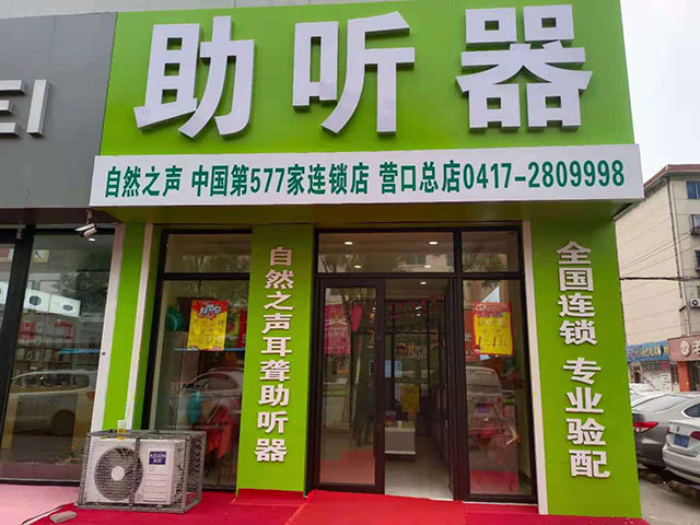 营口大润验配中心