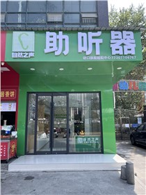 汉西一路验配中心