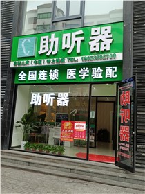 广州白云三元里验配中心