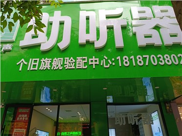 云南个旧验配中心