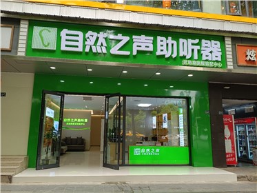 武昌洪山验配中心