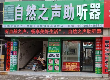 庆阳镇原验配中心