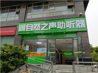 江汉香港路验配中心