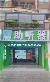 昆明世纪城验配中心
